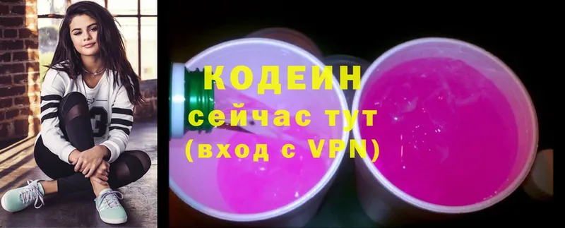 Кодеиновый сироп Lean напиток Lean (лин)  Верхняя Тура 